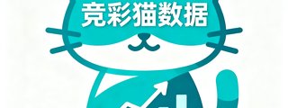 竞彩猫数据logo